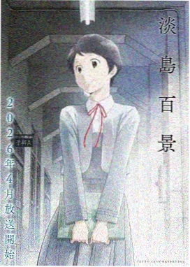 航海王动画海报
